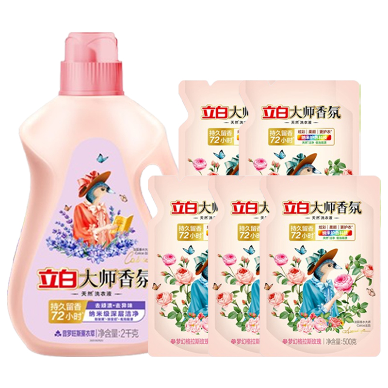 立白洗衣液套装4.5kg深层清洁持久留香xyctz2-5