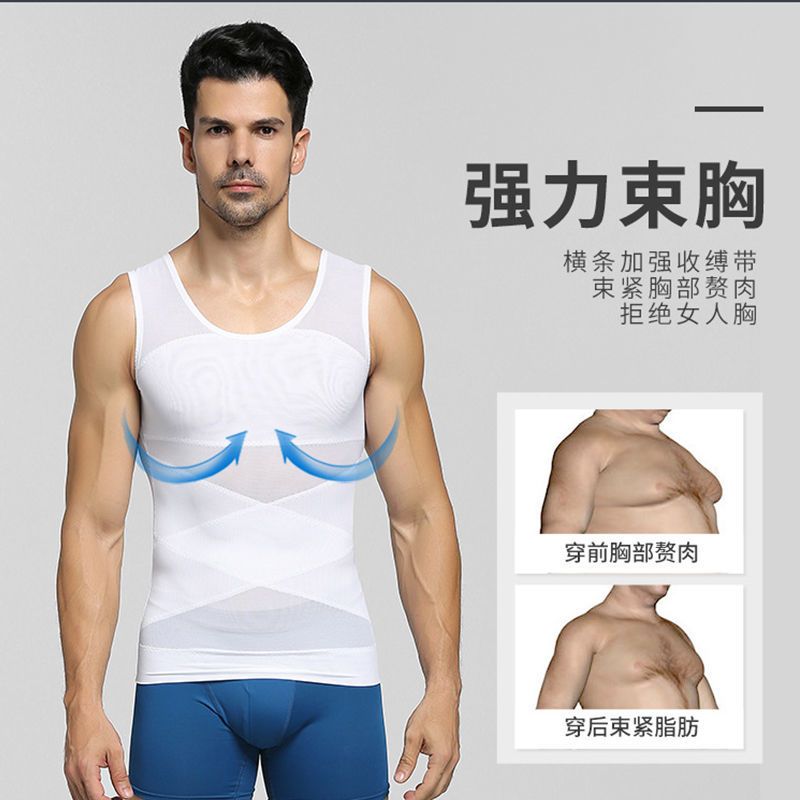 男塑身收腹束身束胸塑胸透气网布束肚子弹性修身扩肩拉背紧身背心 白色 M(70-100斤)