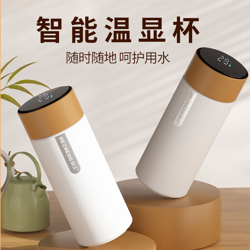 和正(HEZHENG)智能温显保温杯HZ-CUP-1