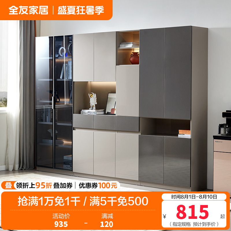 全友家居 书柜128103高清大图