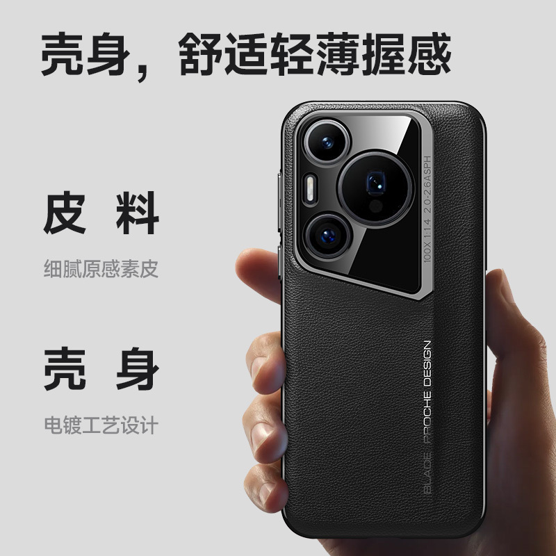 圣幻 适用华为pura70pro素皮磨砂皮壳手机壳pura70ultra壳pura70pro+保护套简约大气