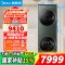美的(Midea)洗烘套装 10KG滚筒洗衣机+全变频热泵烘干机[清风明月2.0洗烘塔]MGH20A-G+MAX