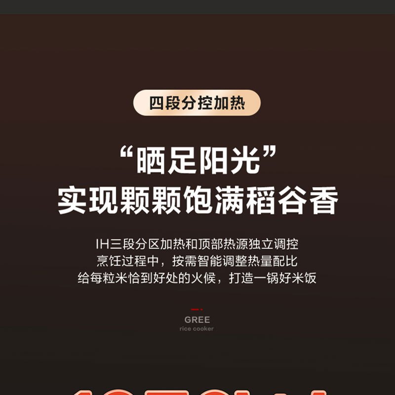 格力大松IH多段电饭煲蝶釜内胆微压可调饭香智能电饭锅4L正品联保