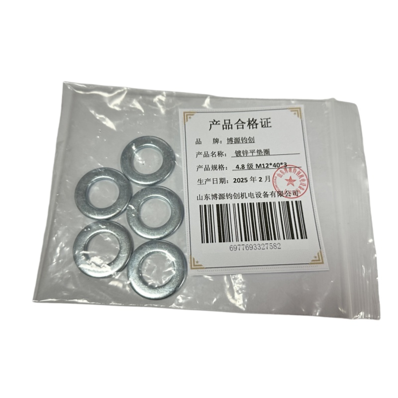 博源钧创 镀锌平垫圈4.8级M12*40*3个高清大图