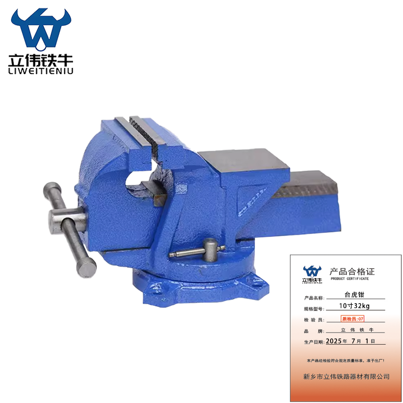 立伟铁牛台虎钳10寸32kg/台高清大图