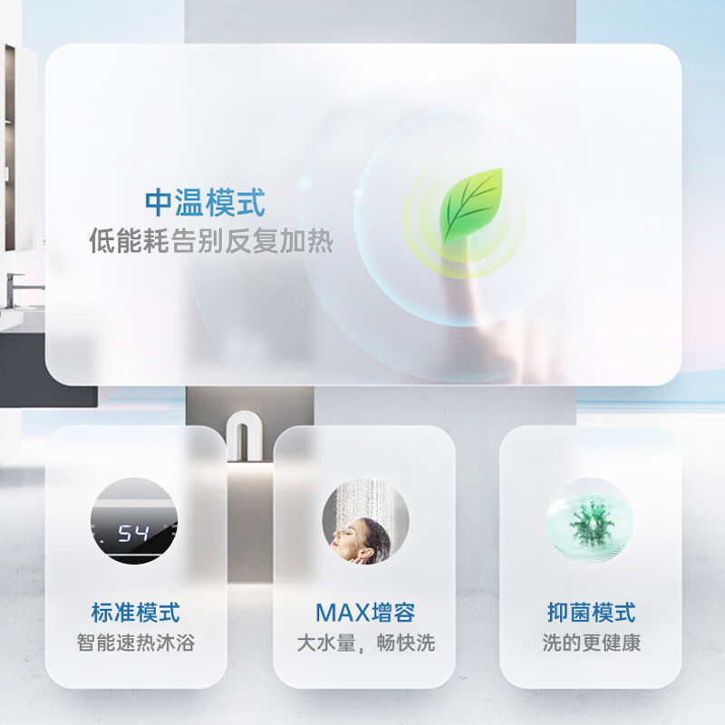 奥特朗(otlan)储水速热电热水器2100W大功率智能速热家用安全防漏电卫生间淋浴热水器电低能耗镁棒免更换 80升