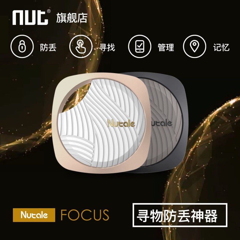三维工匠nut防丢钥匙扣蓝牙智能寻物手机防定位双向报警钥匙感应防丢器防丢失报警器找东 F9四个装-送4个钥匙扣-送防高清大图