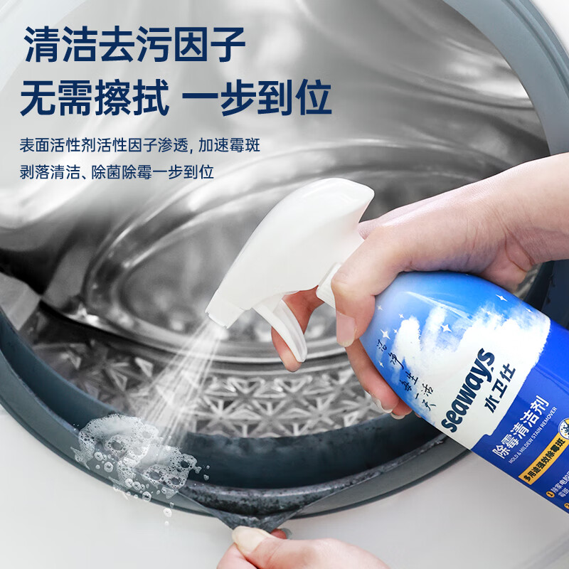 水卫仕除霉剂-带喷头480g/瓶高清大图