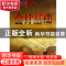 正版 会计基础 学习考试用书研发中心编著 清华大学出版社 978730
