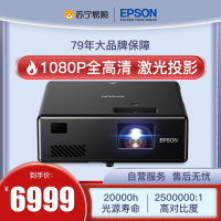 爱普生(EPSON) EF-11激光家用投影仪投影机高清1080P投墙商务办公用会议培训(1080P全高清无线投屏3LCD技术)