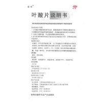君恒 叶酸片360片 预防胎儿畸形 先天神经管畸形 妇女妊娠期哺乳期预防用药口服[化学药][ 维生素与矿物质]