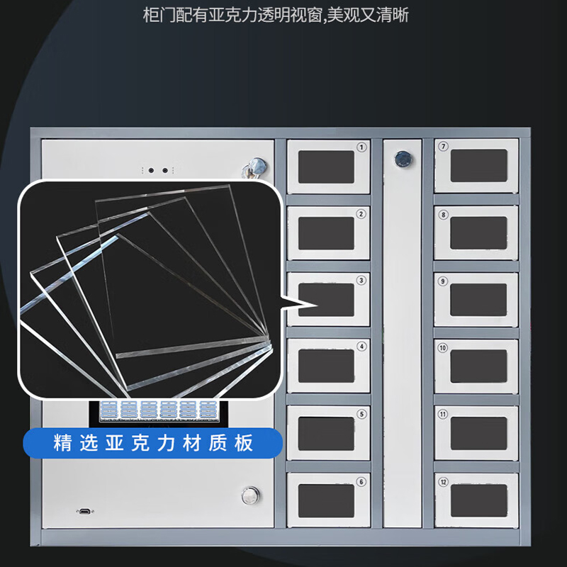 铂联安全(BOLIANANQUAN) 手机存管检测柜12门 白灰 HG12高清大图