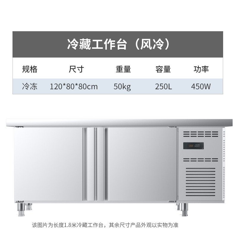 松氏(SOMCLAN)1200*800*800mm风冷冷冻冷藏工作台冰柜保鲜操作台商用冰箱厨房平冷卧式奶茶店水吧台方管款