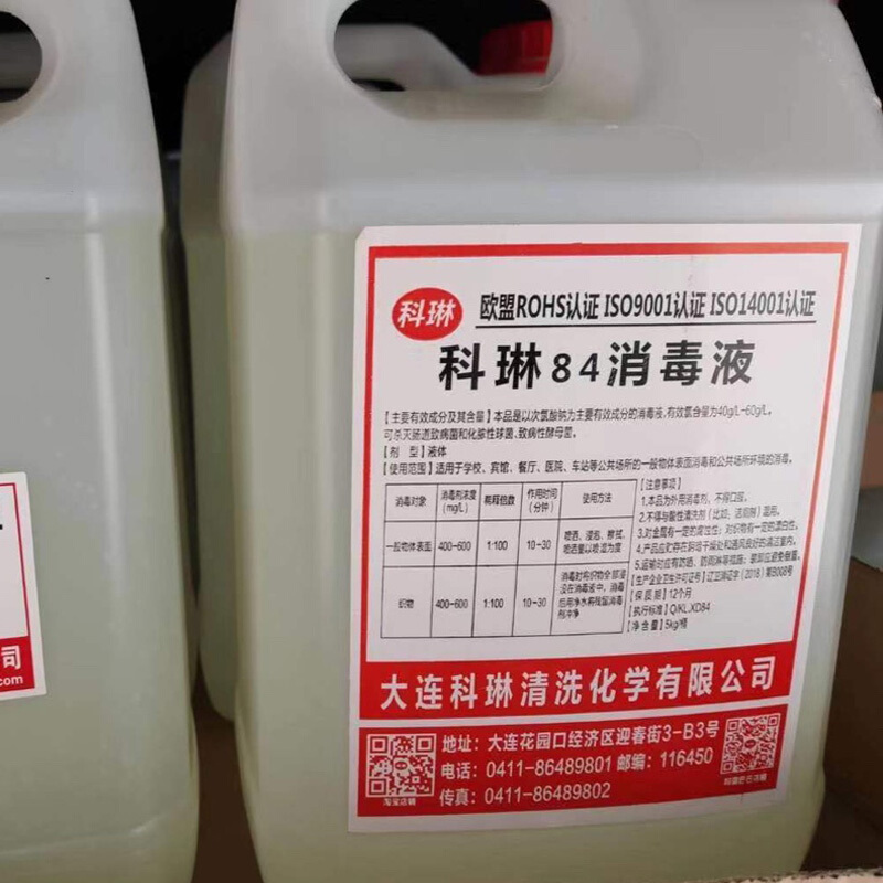 科琳 84消毒液5KG*4瓶/箱 单箱装