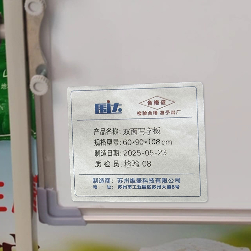 围达 双面写字板 60*90*108cm 张高清大图