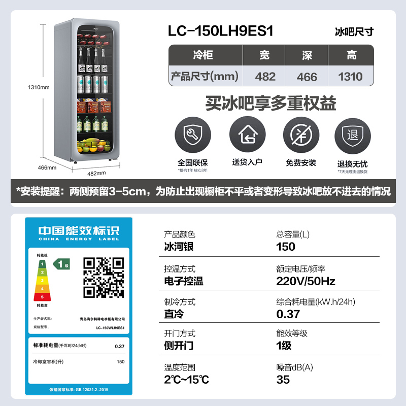 海尔 LC-150WLH9ES1 家用150升客厅办公室冷藏柜暖藏冰吧 茶叶饮料水果蔬菜保鲜柜囤货小型冰箱冰河银