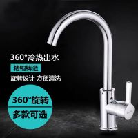 冷热水龙头菜盆洗碗盆厨房水龙头开关台盆不锈钢水槽洗脸盆全铜