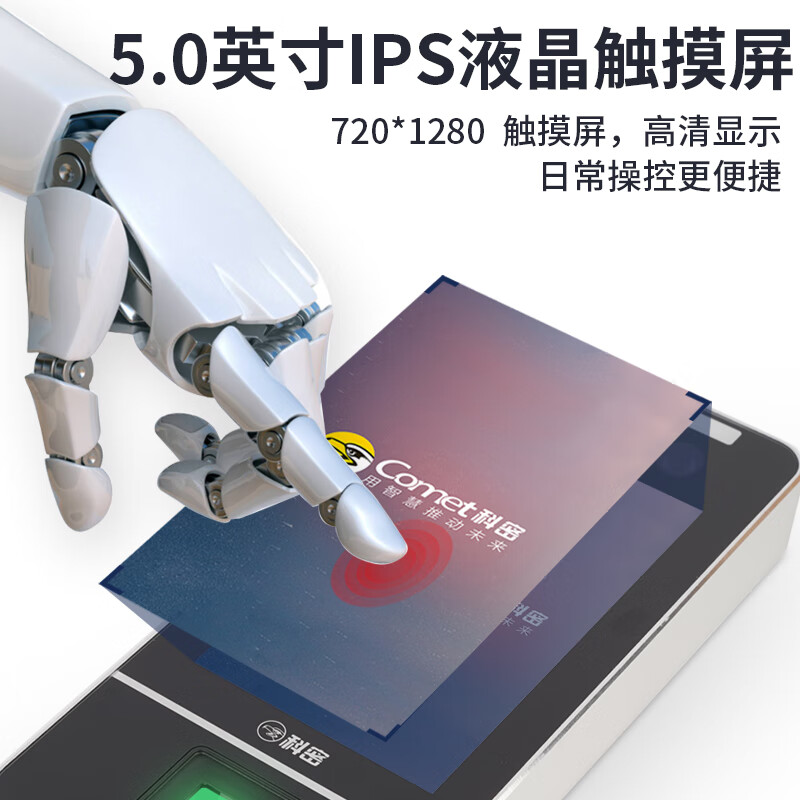 科密 MF-910C (全能版) 人脸识别考勤机打卡机 门禁一体机 人脸掌静脉密码刷卡一卡通门禁一体机高清大图