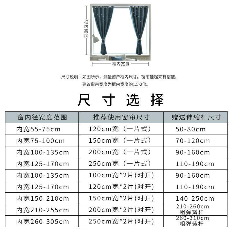 美帮汇窗帘遮光免打孔安装镂空星星卧室隔断北欧少女飘窗帘新款高清大图