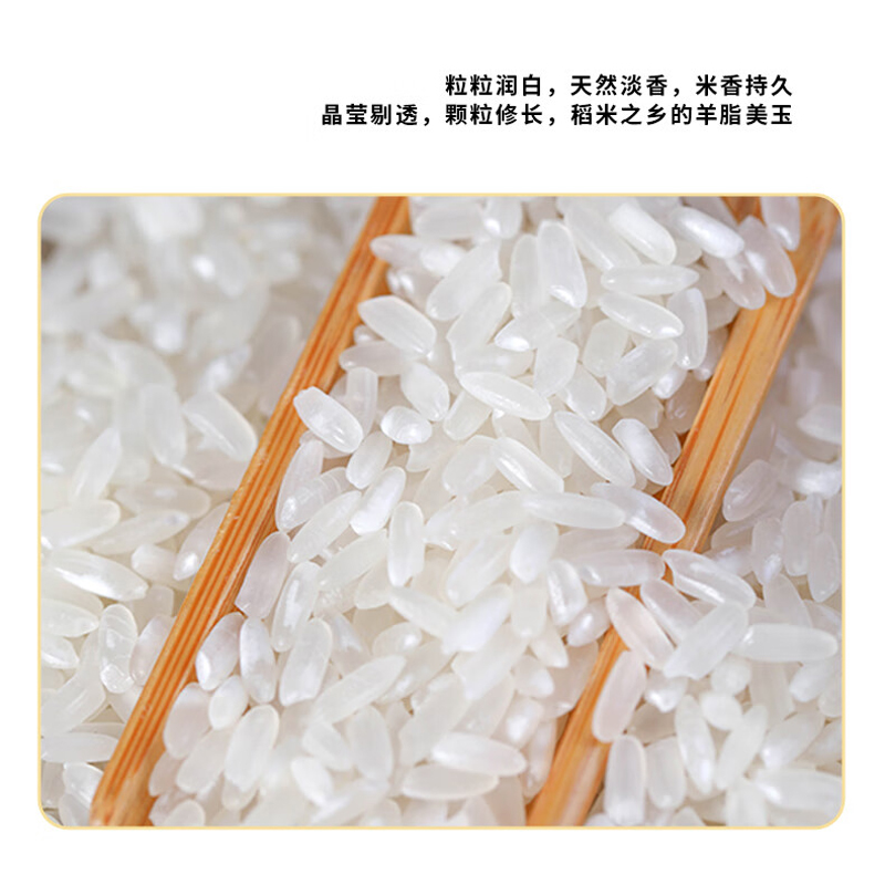 邻家饭香 高山农家香米 2.5kg*1袋 1袋装 FP69高清大图