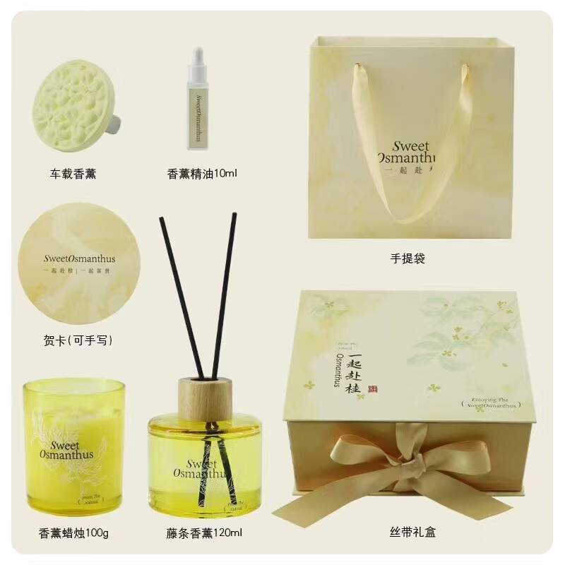 观墨一起赴桂香薰礼盒送无火香薰礼生日结婚小众家居高级感伴手礼礼品高清大图