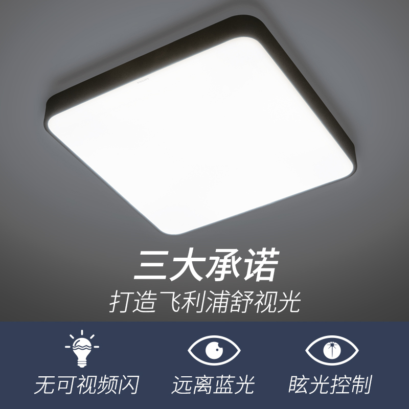 飞利浦led吸顶灯饰新款悦轩卧室现代简约北欧智能灯具客厅
