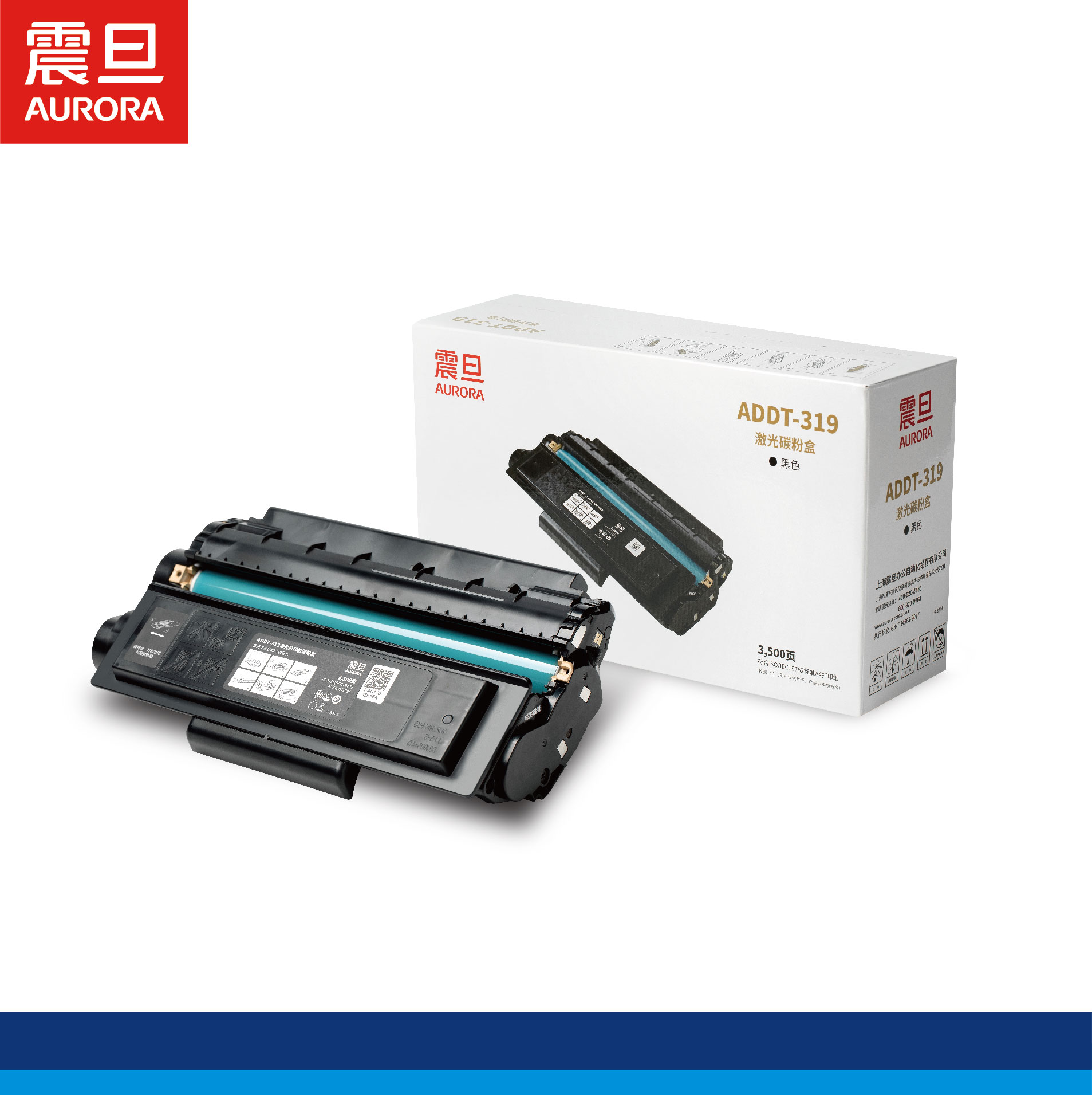 震旦AD319MDA A4多功能黑白激光打印/复印/扫描一体机 自动双面打印 有线网络高清大图