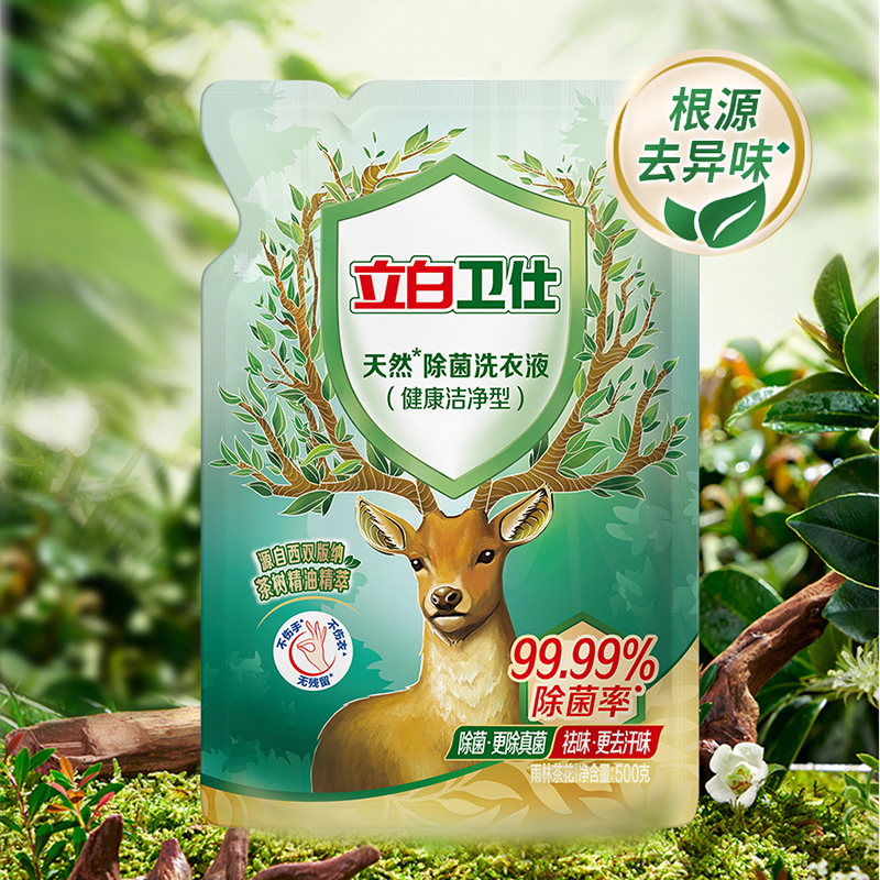 立白洗衣精华洗衣液抑菌除菌防霉留香卫仕除菌洗衣液500g*3袋