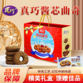 真巧酱芯曲奇节日高档手提礼盒送礼团购爆款小包饼干送礼礼盒过年960克/盒