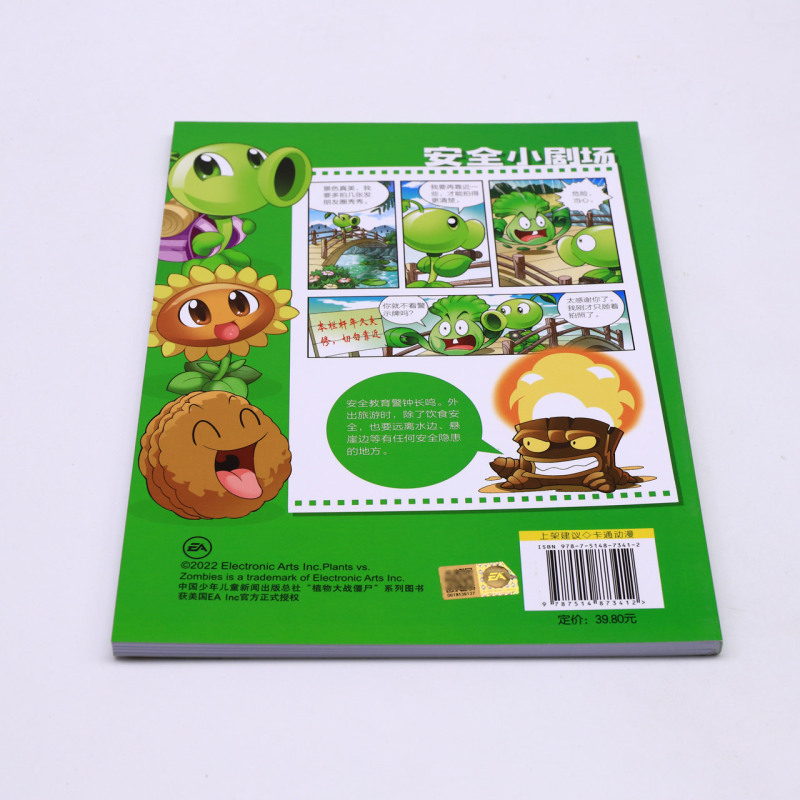 [正版]安全*条/植物大战僵尸2幽默漫画高清大图