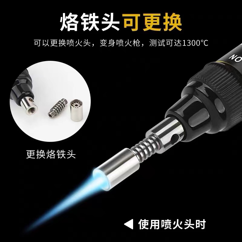 便携式气体小型燃气烙铁家用焊接维修工具笔型瓦斯烙铁高清大图
