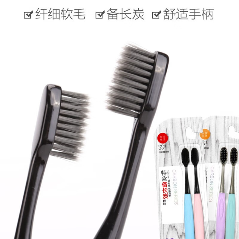 舒客炭丝能量牙刷2支装*4高清大图