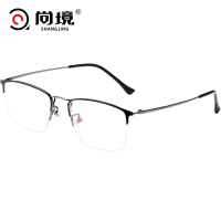 [顺丰]尚境新款钛合金眼镜框 复古时尚半框眼镜架商务光学可配度数近视镜镜框
