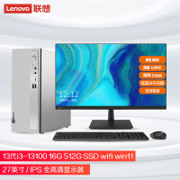 联想(Lenovo)天逸510s 定制 台式机电脑整机 (i3-13100 16G 512G SSD wifi6 蓝牙 Win11)27英寸来酷显示器 商用家用办公学习 定制