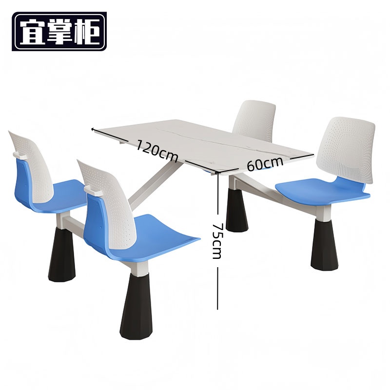 宜掌柜 连体餐桌椅高清大图