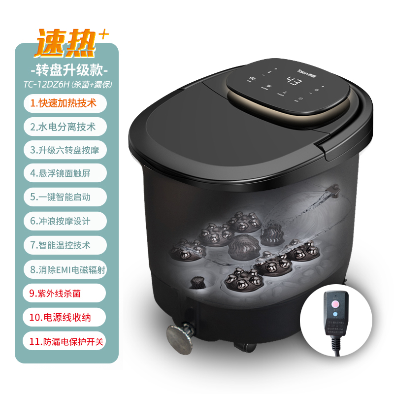 泰昌泡脚桶恒温加热足浴盆电动按摩洗脚盆家用全自动泡脚按摩桶 转盘升级款人气爆款+漏电保护+紫外线杀菌