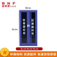 富和美文钢制防爆柜安全柜化学品柜 1.8米防爆柜