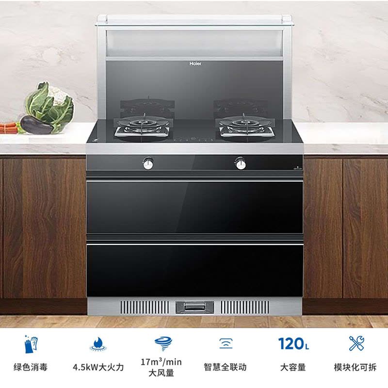 海尔(Haier)集成灶一体灶 海尔厨房电器 烟灶联动 光波巴氏消毒柜 烟灶消一体JJZT-J90T3X(天然气)图片