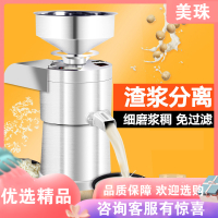 豆浆机商用渣浆分离现磨时光旧巷无渣磨浆机大容量全自动不锈钢打浆机早餐