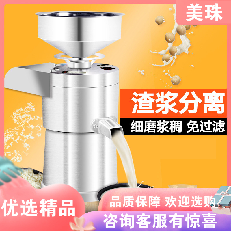 豆浆机商用渣浆分离现磨时光旧巷无渣磨浆机大容量全自动不锈钢打浆机早餐