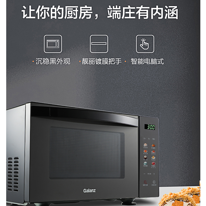 Galanz格兰仕微波炉烤箱一体机23升微波炉家用下拉门微波炉平板式微蒸烤一体机光波炉 R6S-GF23高清大图
