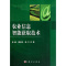 [醉染正版]农业信息智能获取技术岳峻农业科学信息获取 书社会科学书籍