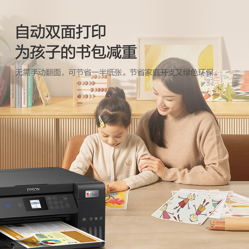 多功能一体机 爱普生/EPSON L4269 彩色喷墨 A4 墨仓式