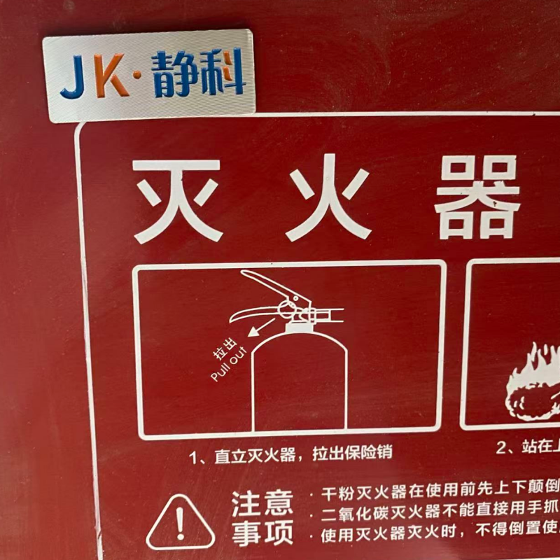 静科灭火器箱360*200*550mm4kg个高清大图