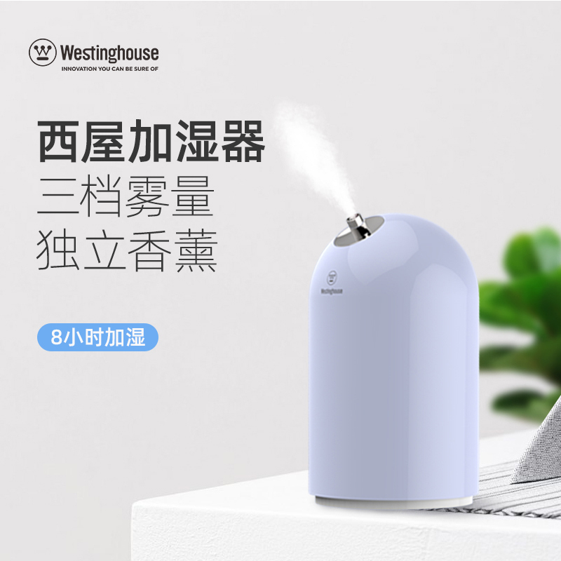 西屋(Westinghouse)空气加湿器WHU-1800B 天空灰色1.6L容量 家用卧室安静 办公室加湿香薰