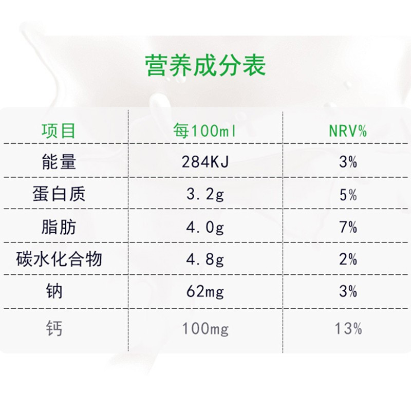 蒙牛 纯牛奶尊享装 200ml*24包
