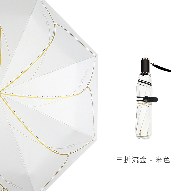 红叶伞小巧便携黑胶太阳伞遮阳伞防晒防紫外线雨伞女晴雨两用伞 米色
