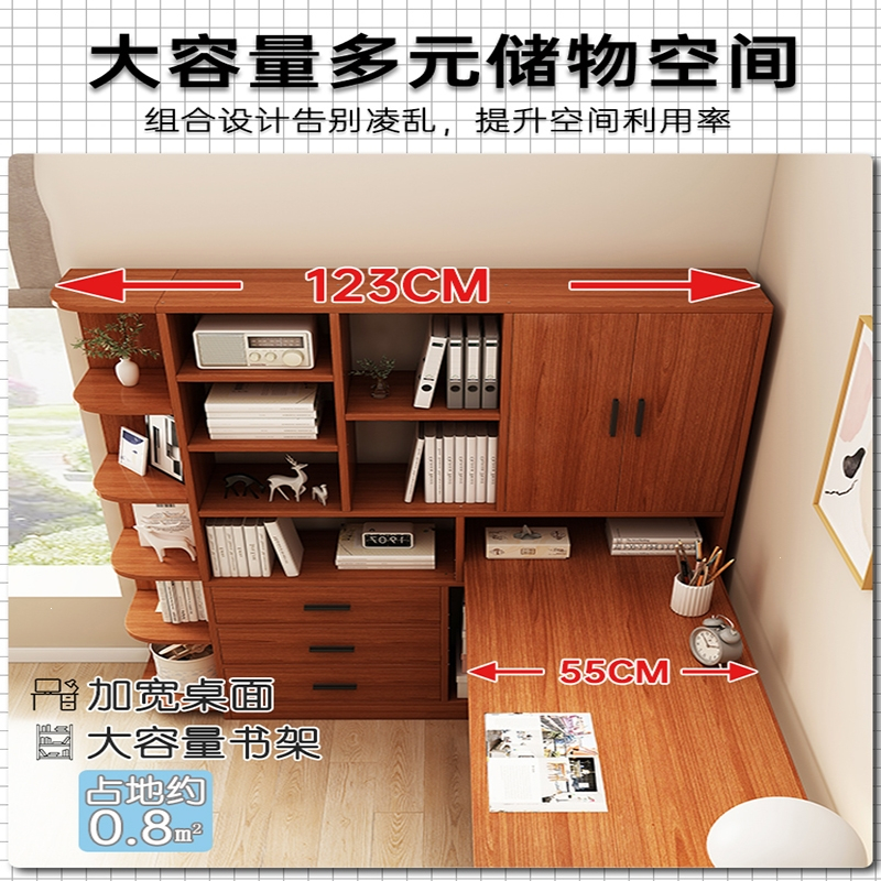 古达书桌书架一体桌电脑桌学生家用写字桌卧室办公桌L型书桌转角桌子