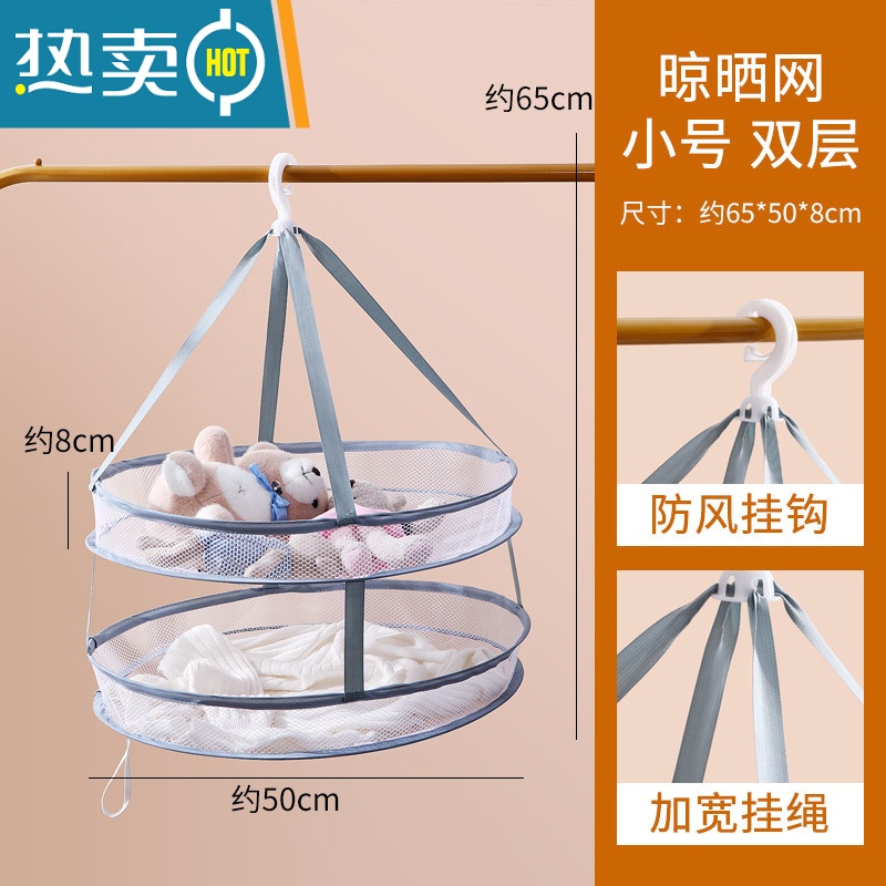 XIANCAI家用晾衣篮防风晾衣架晒袜子网兜衣服平铺网毛衣晾晒网器 小号双层