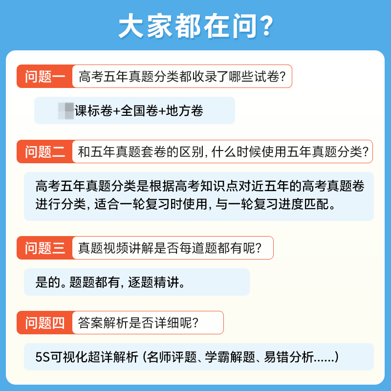 物化生套装3本 全国通用 [正版]2025版高考真题分类集训语文数学英语物理化学生物政治历史地理全国通用全国卷新2020高清大图
